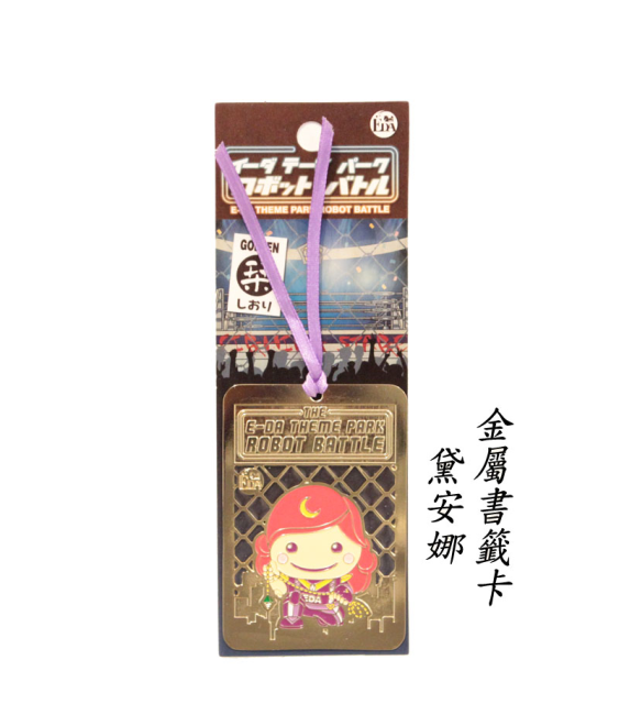 金屬書籤卡-黛安娜