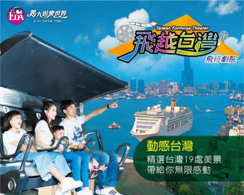 義大世界網路商城